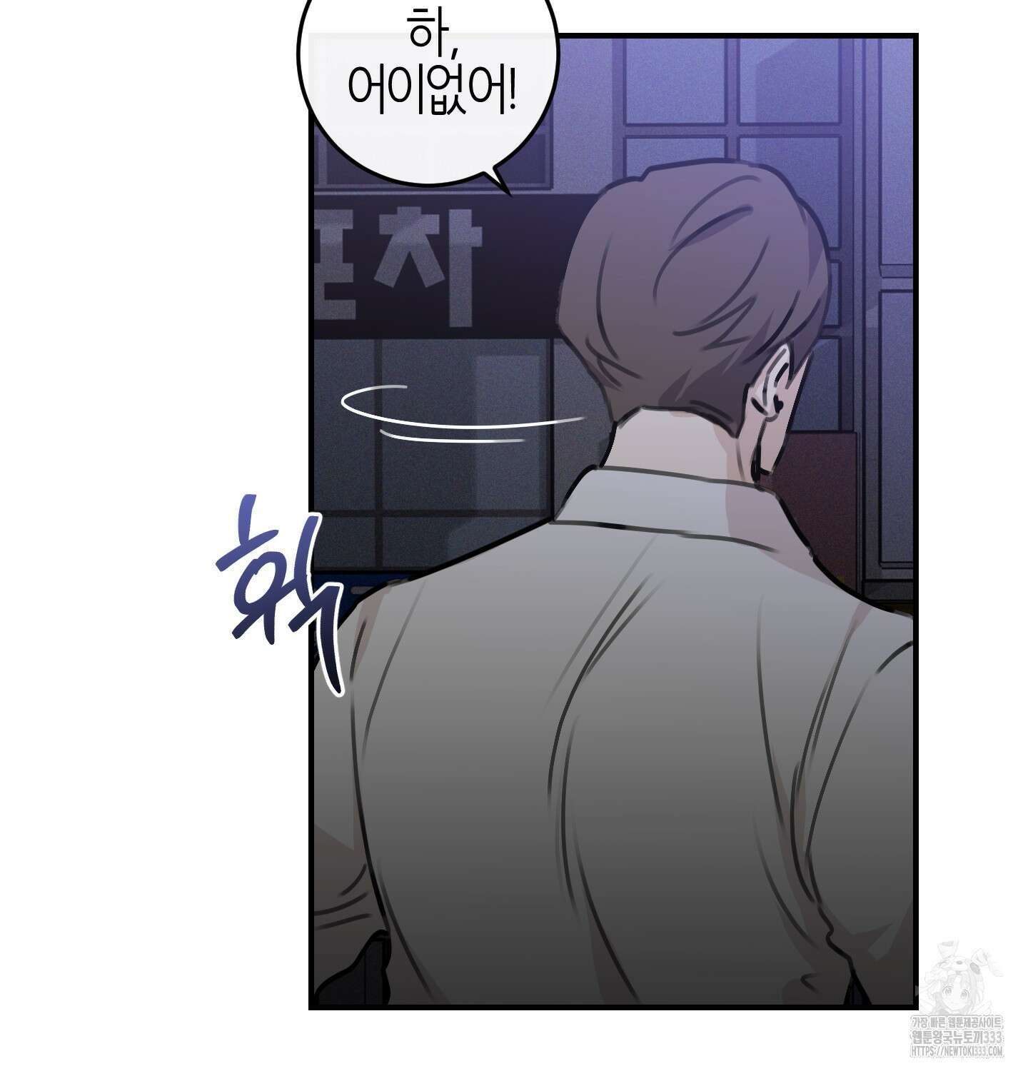 해와 달의 공생관계 4화 128