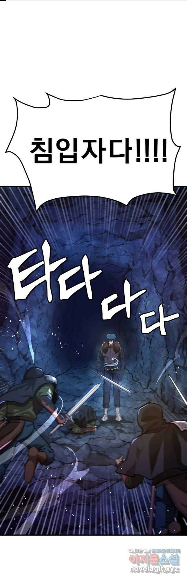 아크 115화 1