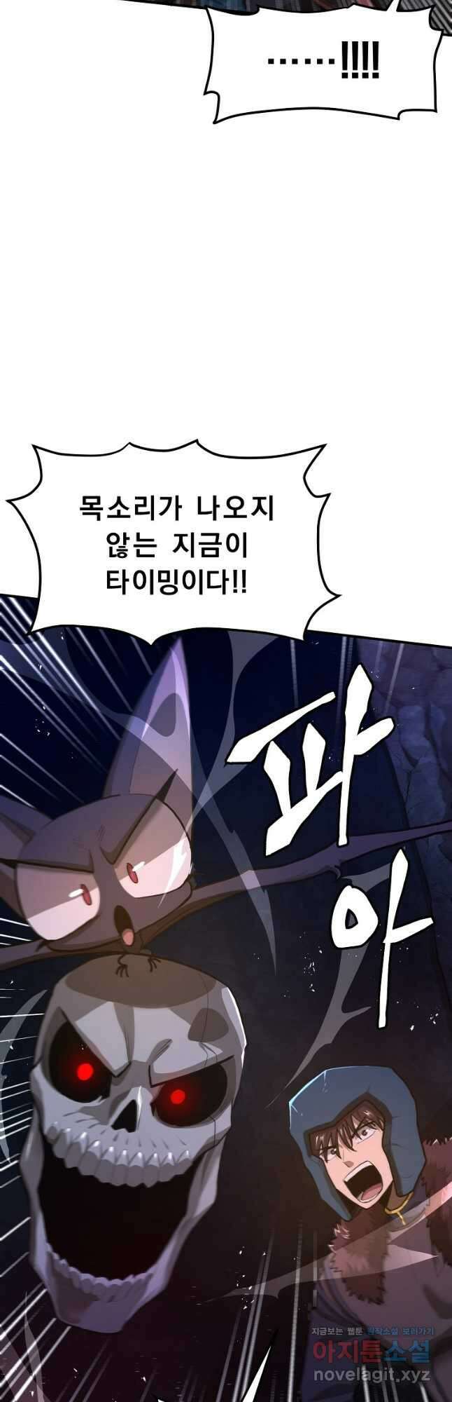 아크 115화 6