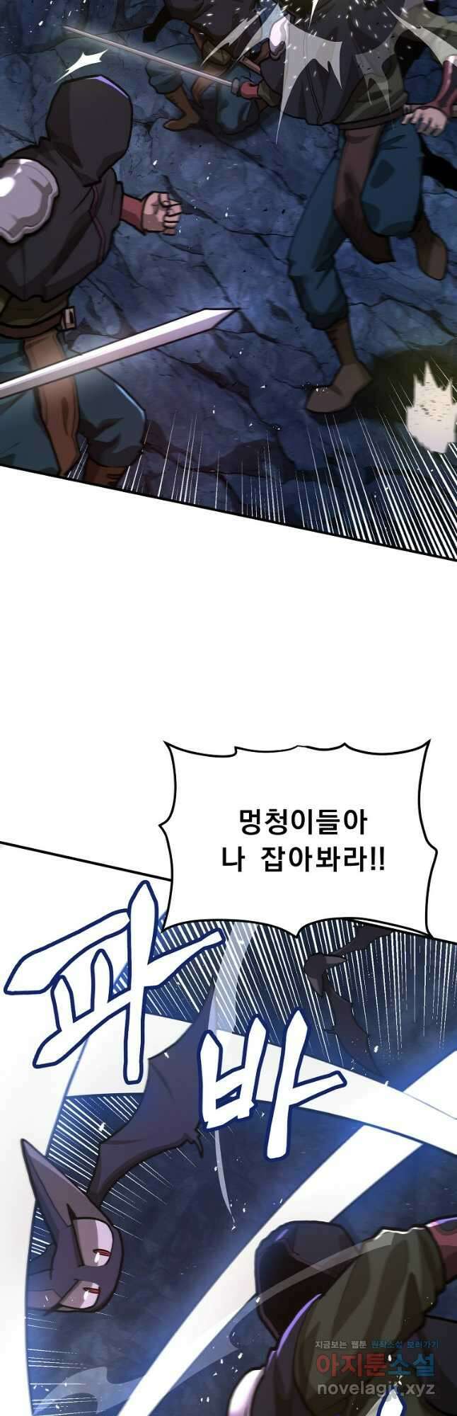 아크 115화 10