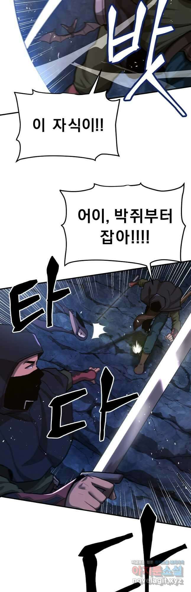 아크 115화 11