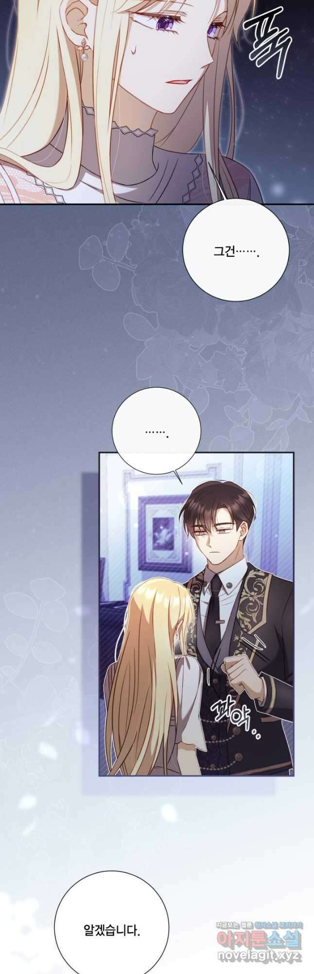 여왕을 위한 진혼곡 44화 2