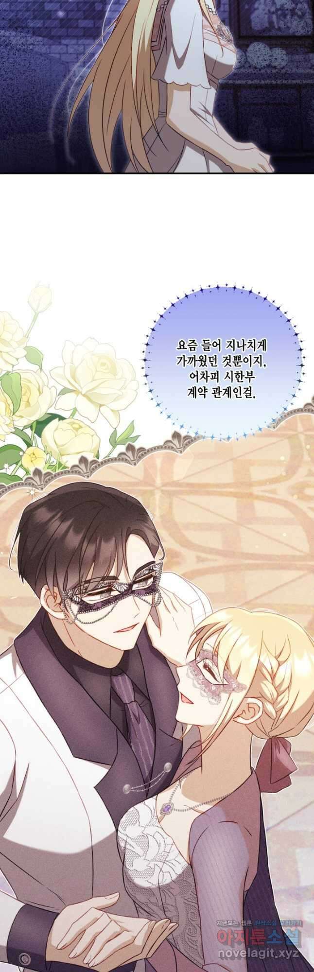 여왕을 위한 진혼곡 44화 4