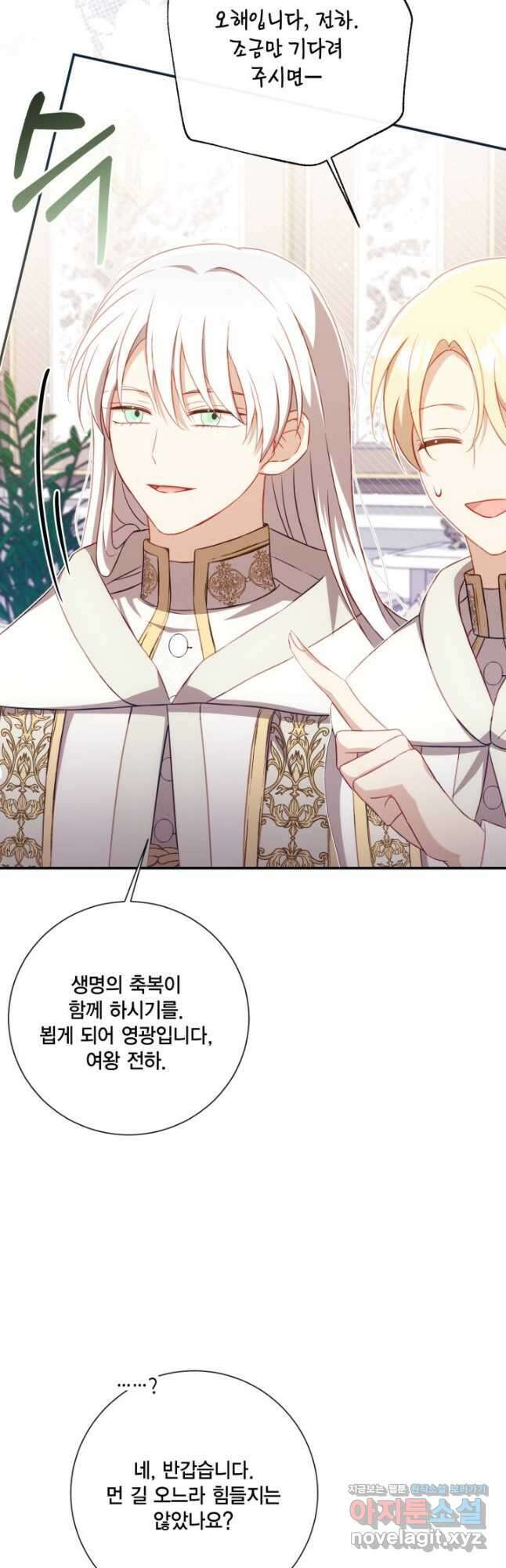 여왕을 위한 진혼곡 44화 9