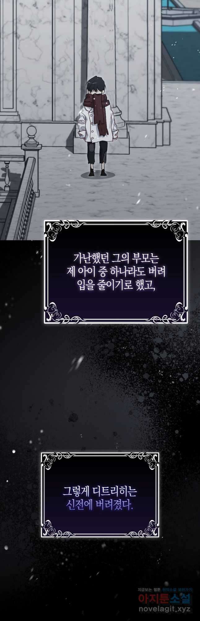 공포게임 남주와 감금당했다 24화 5