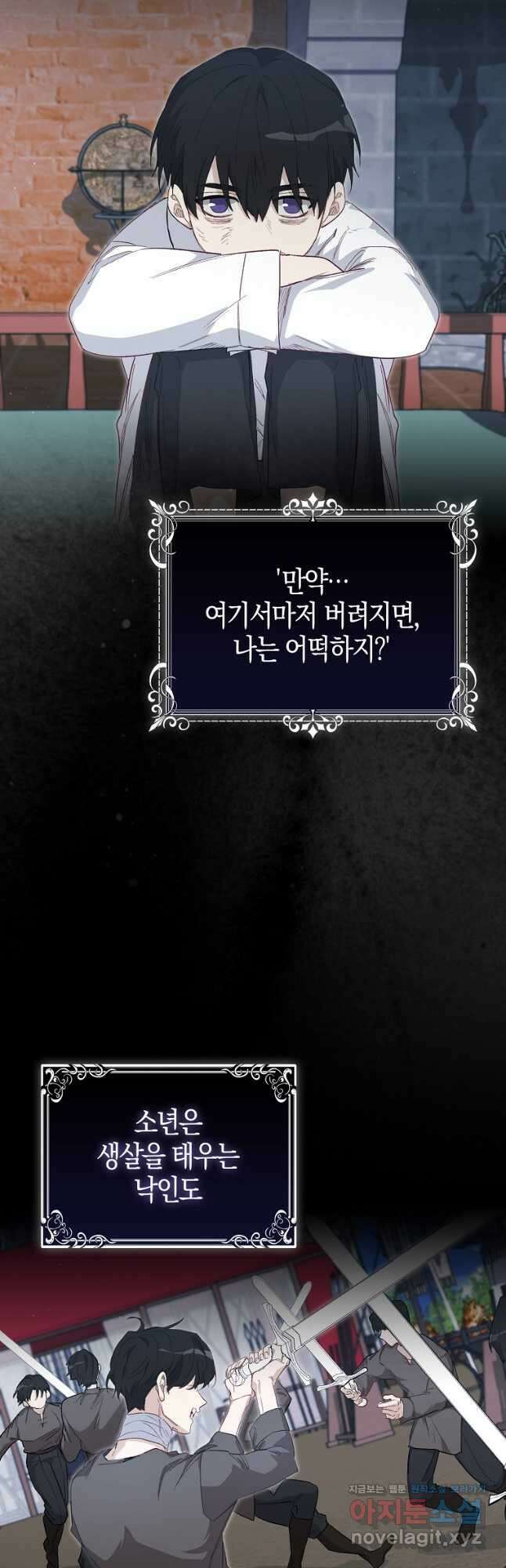 공포게임 남주와 감금당했다 24화 7