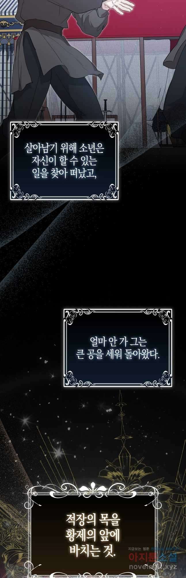 공포게임 남주와 감금당했다 24화 9