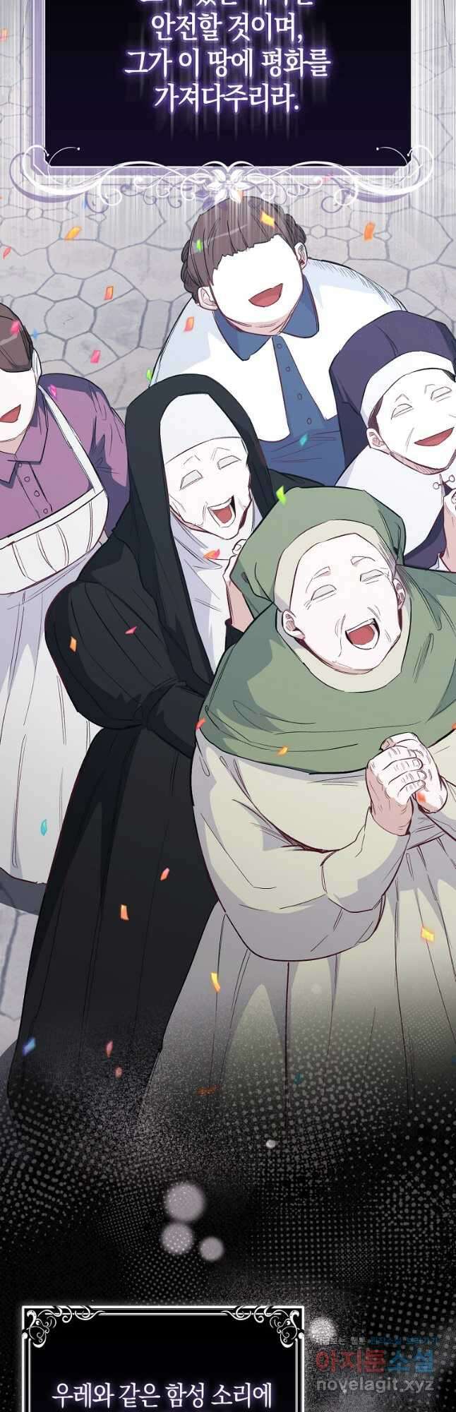 공포게임 남주와 감금당했다 24화 12