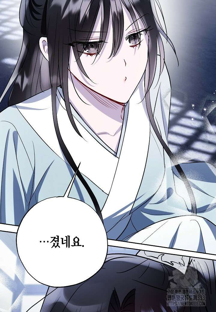 착하게 살고 싶었답니다 55화 2