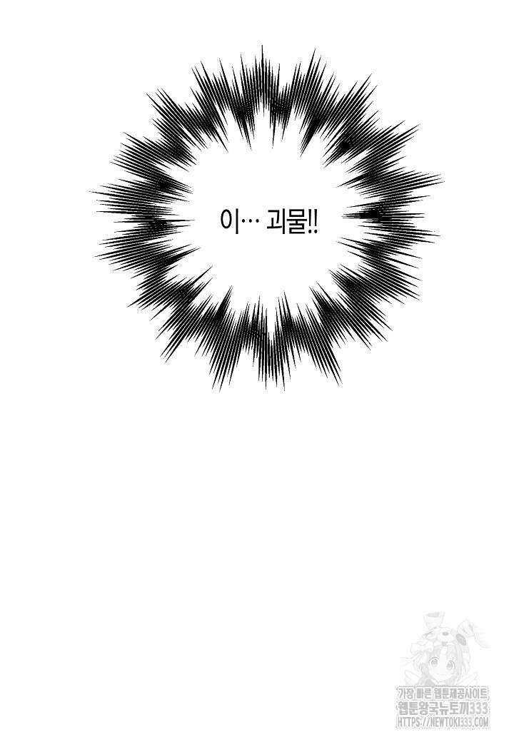 착하게 살고 싶었답니다 55화 4