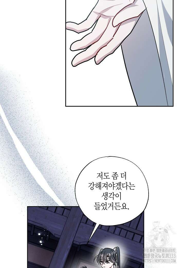 착하게 살고 싶었답니다 55화 7