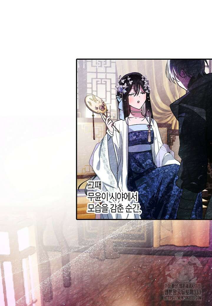 착하게 살고 싶었답니다 55화 10
