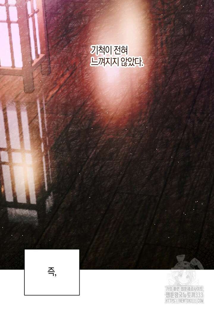 착하게 살고 싶었답니다 55화 11