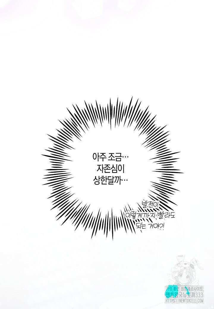 착하게 살고 싶었답니다 55화 14