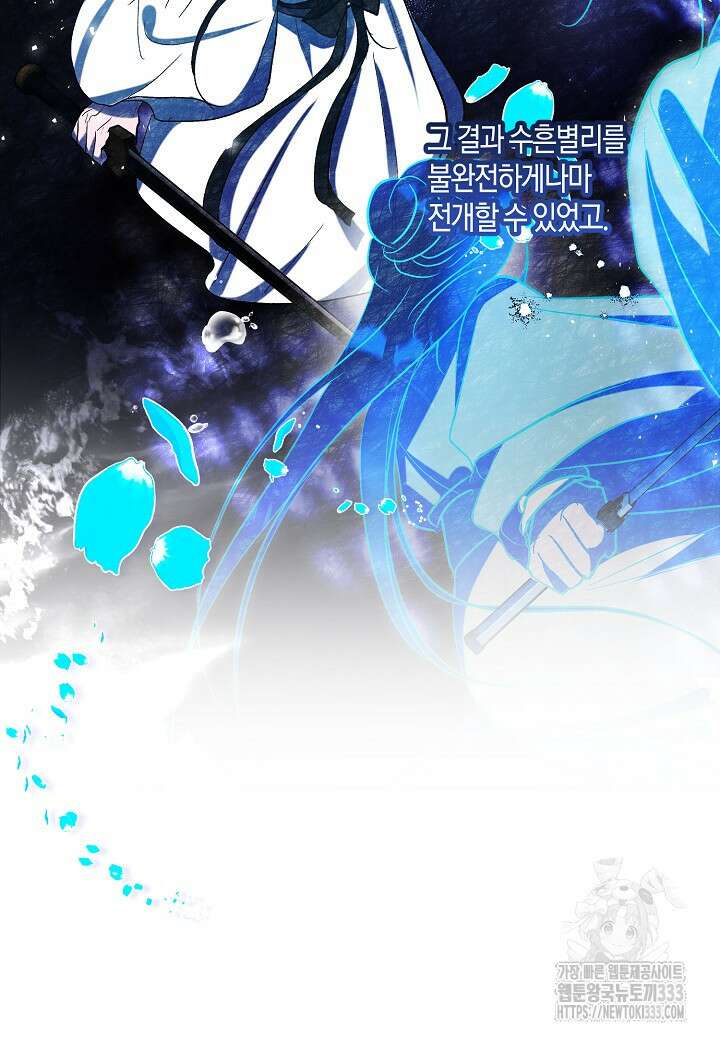 착하게 살고 싶었답니다 55화 16