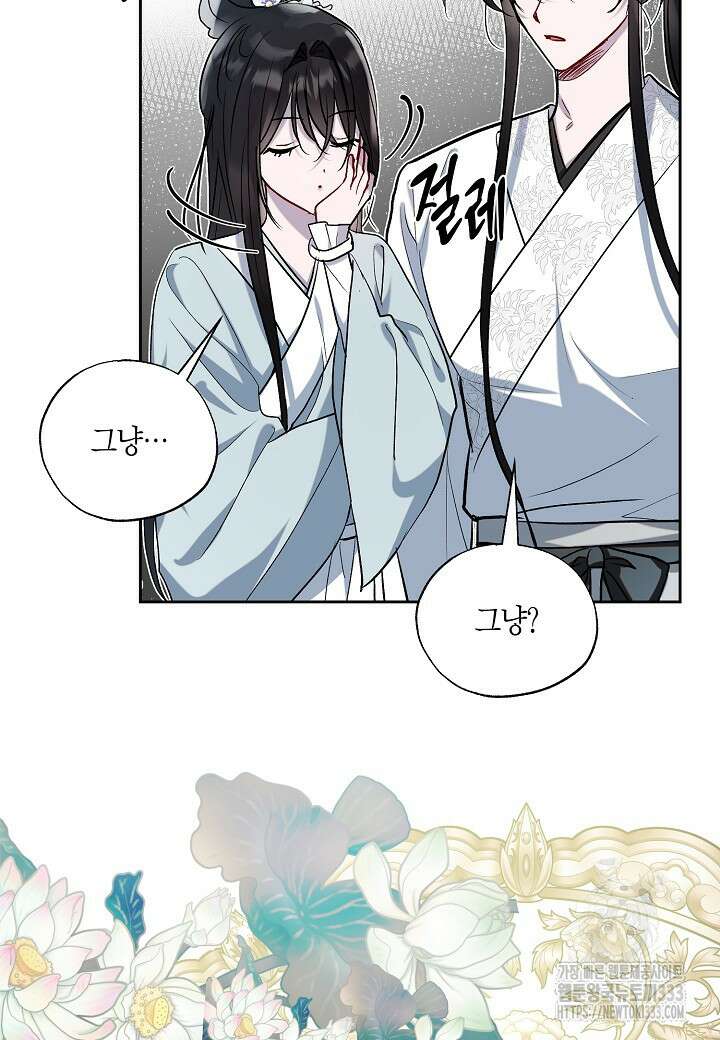 착하게 살고 싶었답니다 55화 19