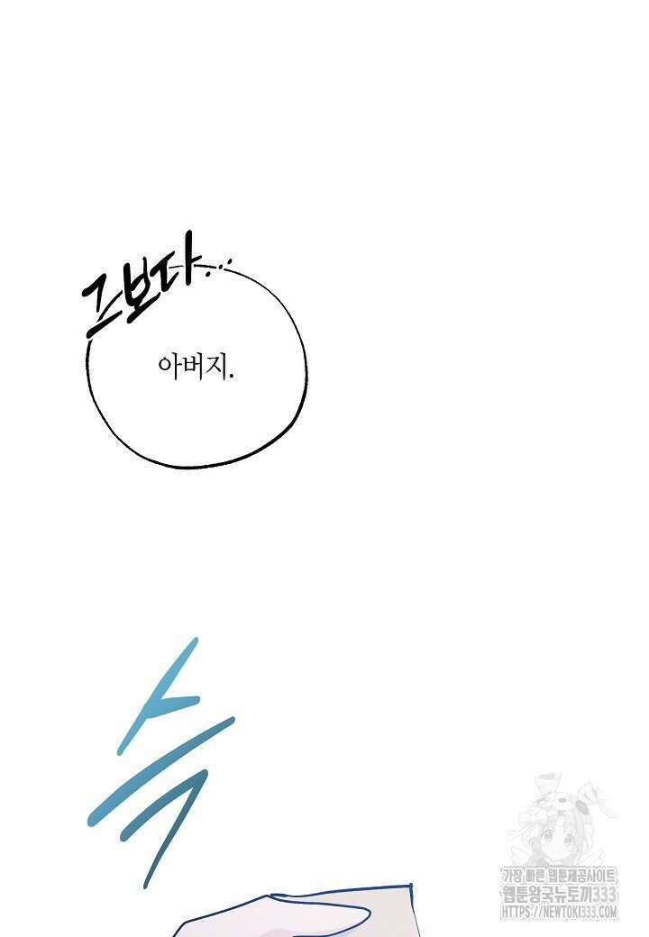 착하게 살고 싶었답니다 55화 25