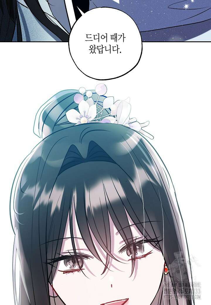 착하게 살고 싶었답니다 55화 28
