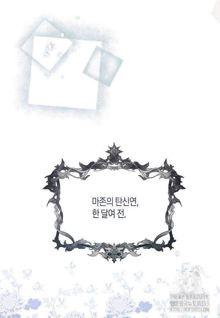 착하게 살고 싶었답니다 55화 30