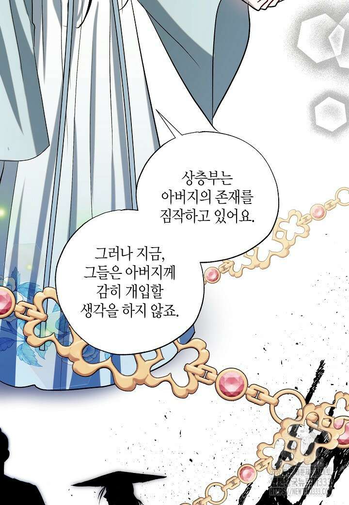 착하게 살고 싶었답니다 55화 35