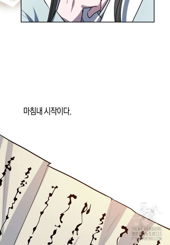 착하게 살고 싶었답니다 55화 44