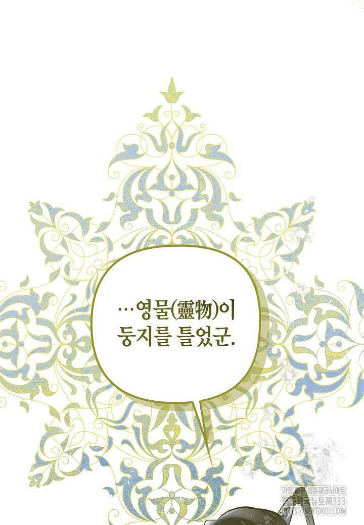 착하게 살고 싶었답니다 55화 52