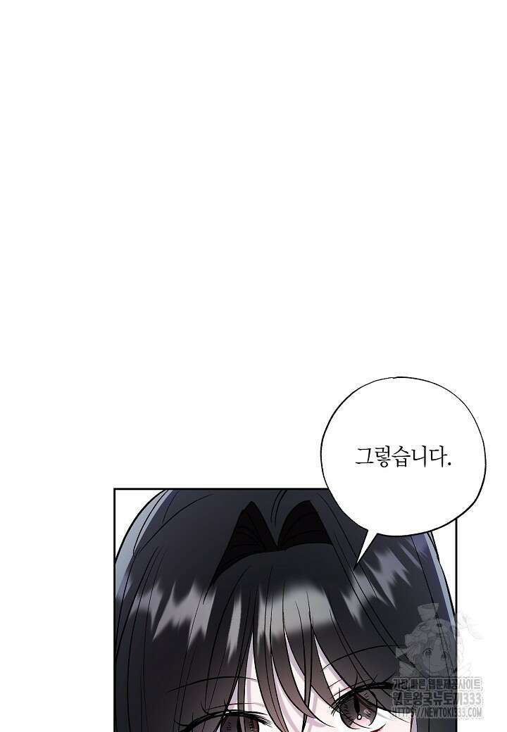 착하게 살고 싶었답니다 55화 54