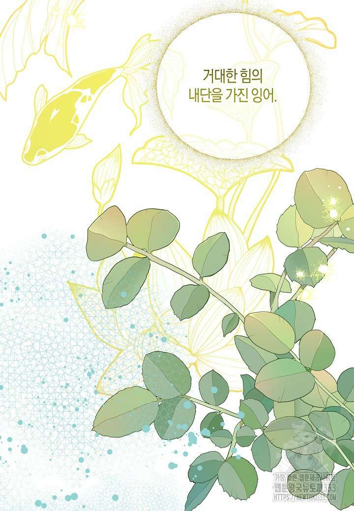 착하게 살고 싶었답니다 55화 57