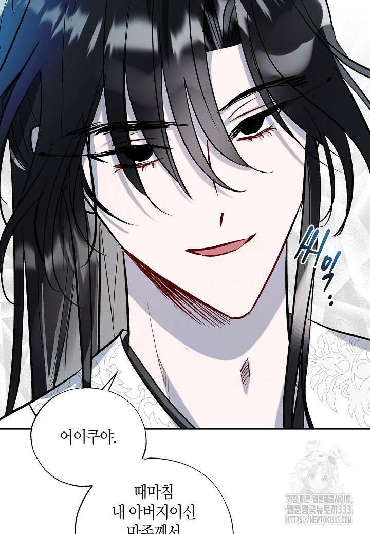 착하게 살고 싶었답니다 55화 63