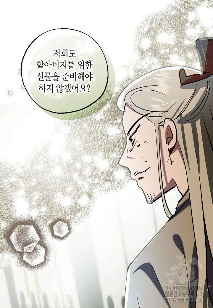 착하게 살고 싶었답니다 55화 65