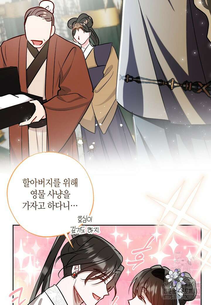 착하게 살고 싶었답니다 55화 66