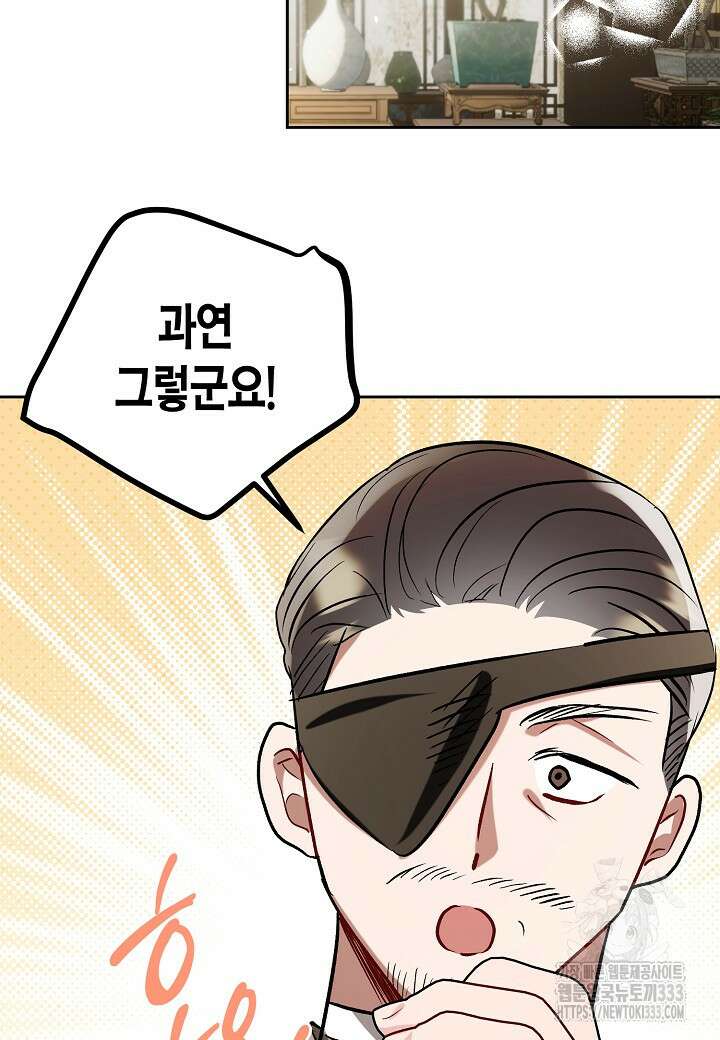 착하게 살고 싶었답니다 55화 69