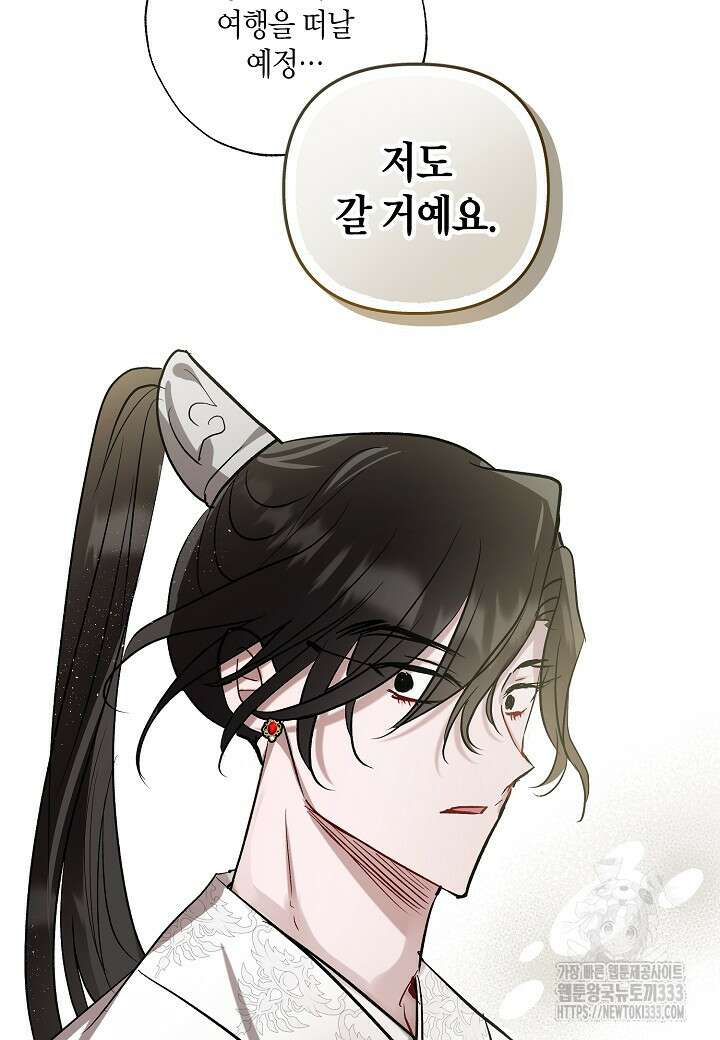 착하게 살고 싶었답니다 55화 76