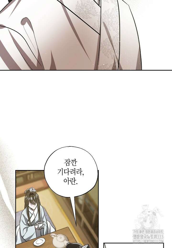 착하게 살고 싶었답니다 55화 77