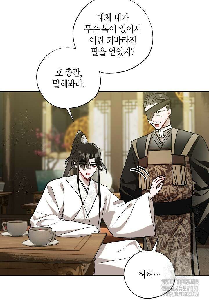 착하게 살고 싶었답니다 55화 86