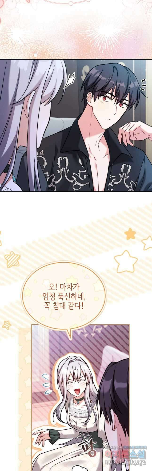 소꿉친구가 집착 남편이 되었다 69화 5