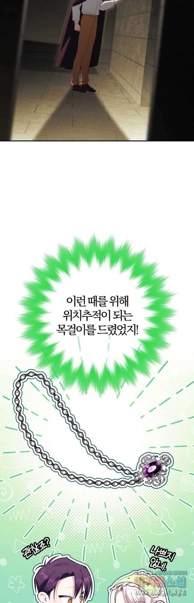 황녀님이 사악하셔 120화 2