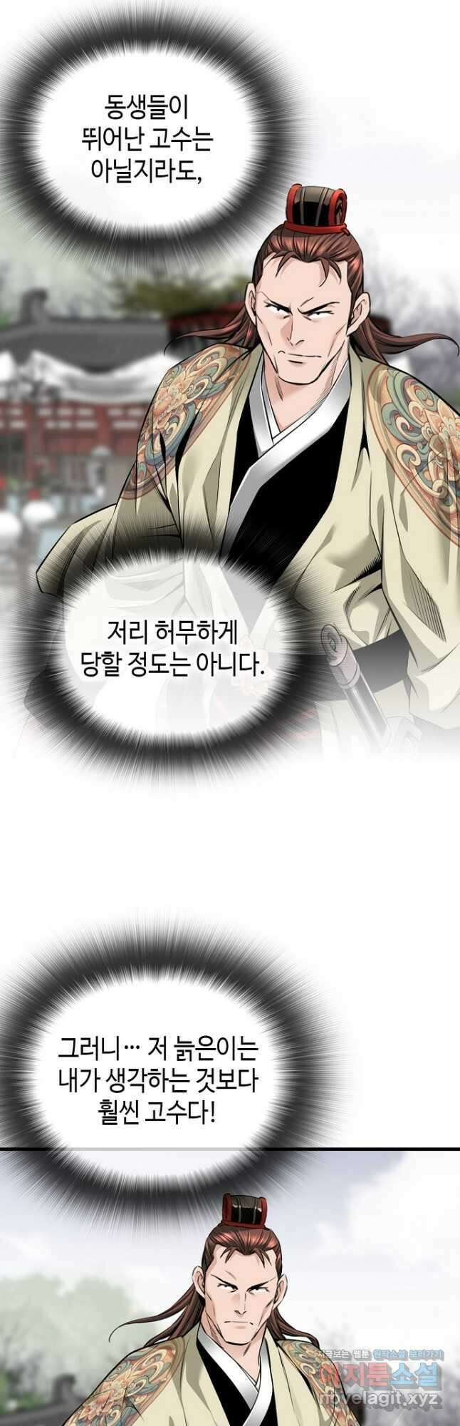 천하제일 의뢰문 61화 3