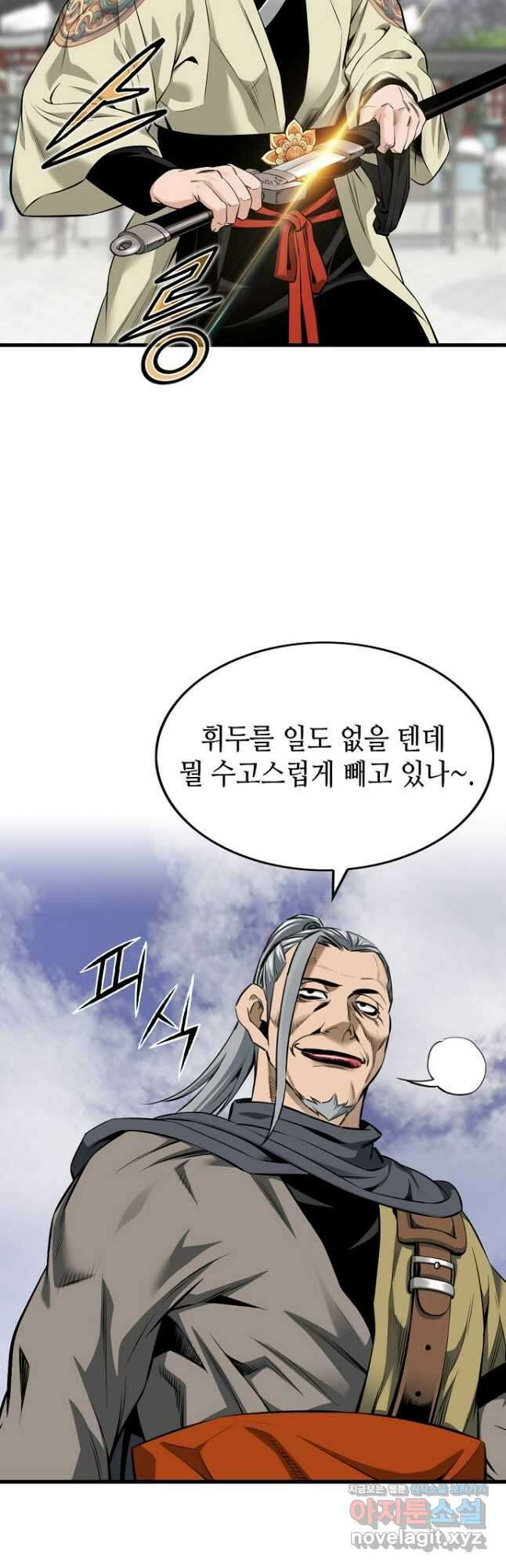 천하제일 의뢰문 61화 4