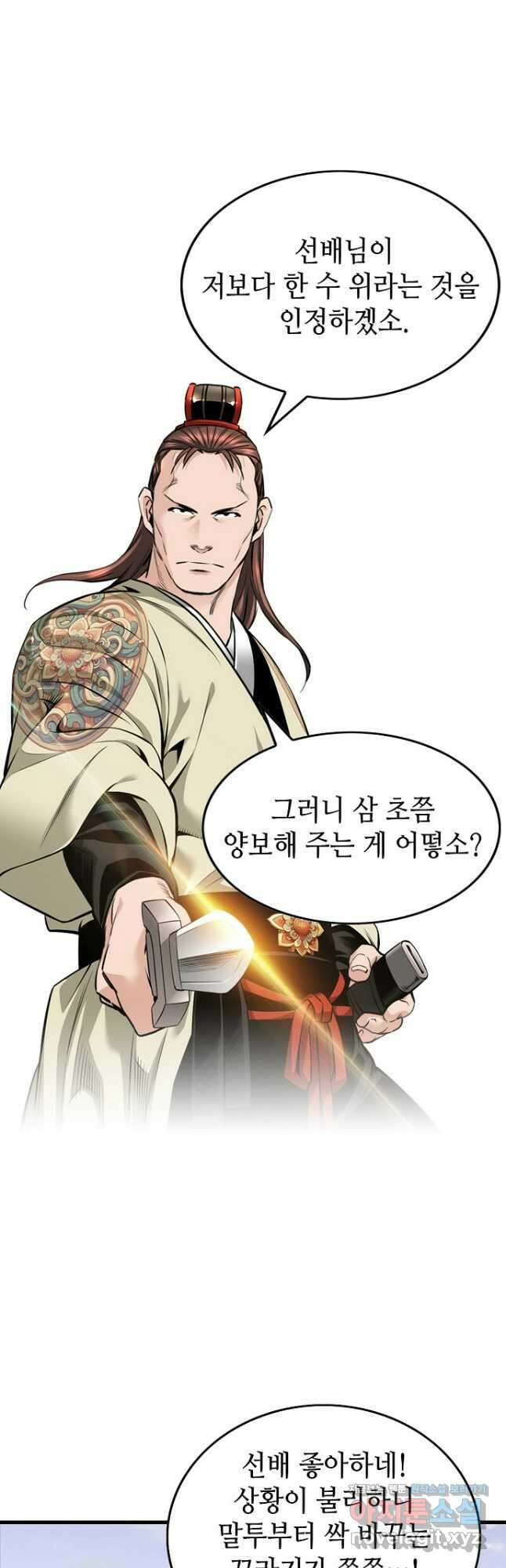 천하제일 의뢰문 61화 5