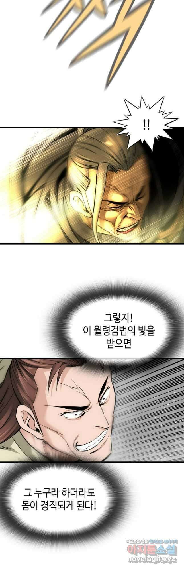 천하제일 의뢰문 61화 8