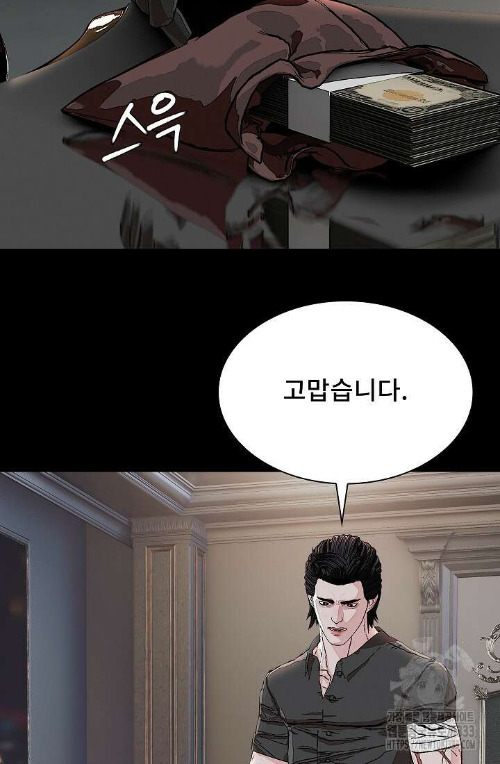솔다토 SOLDATO 74화 14