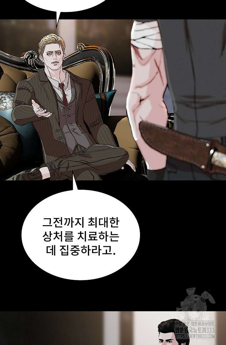 솔다토 SOLDATO 74화 16