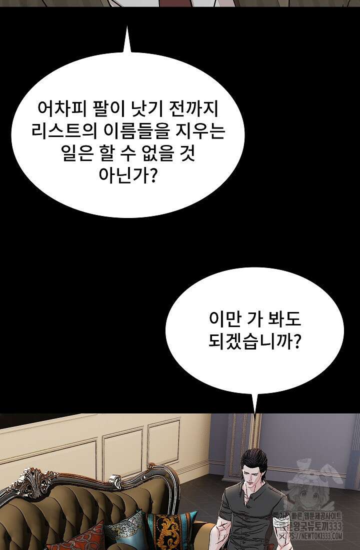 솔다토 SOLDATO 74화 18