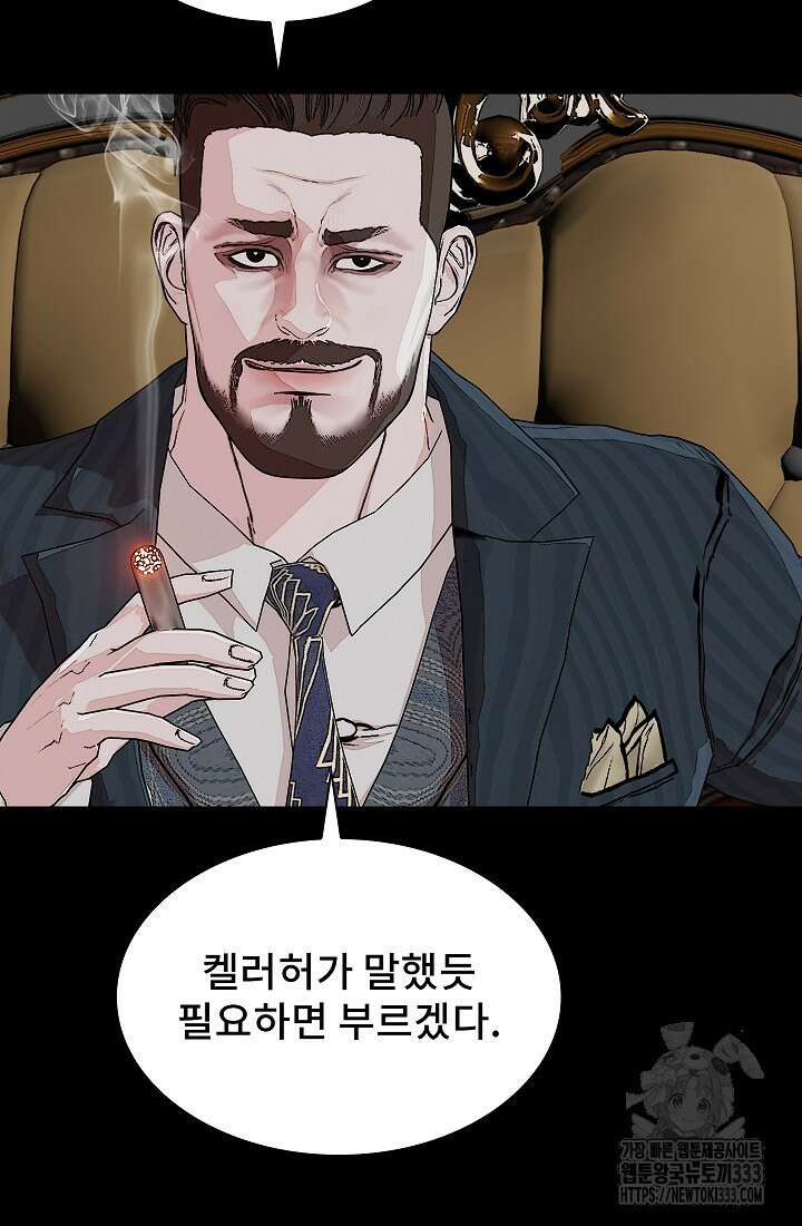 솔다토 SOLDATO 74화 20