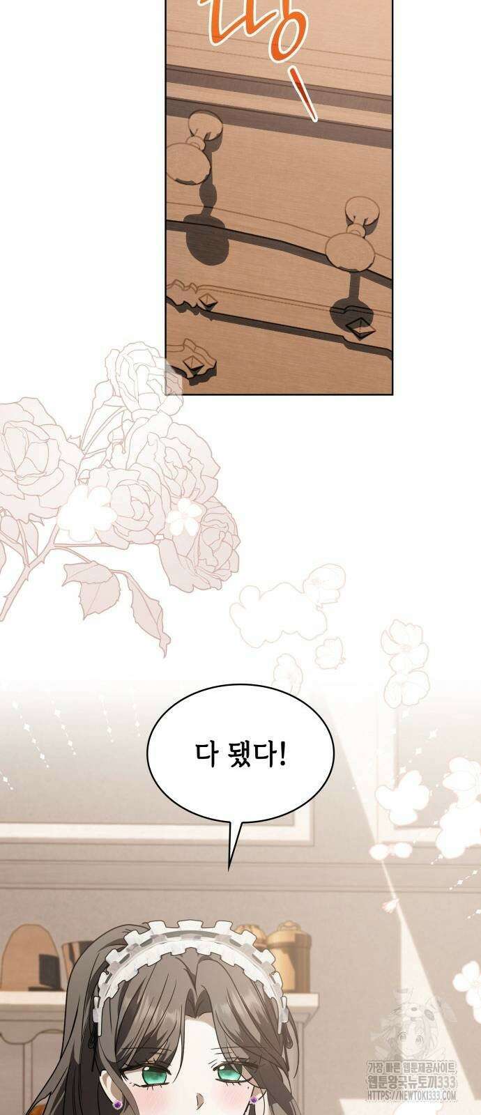 남편의 정부로 환생한 심정을 서술하시오 26화 6