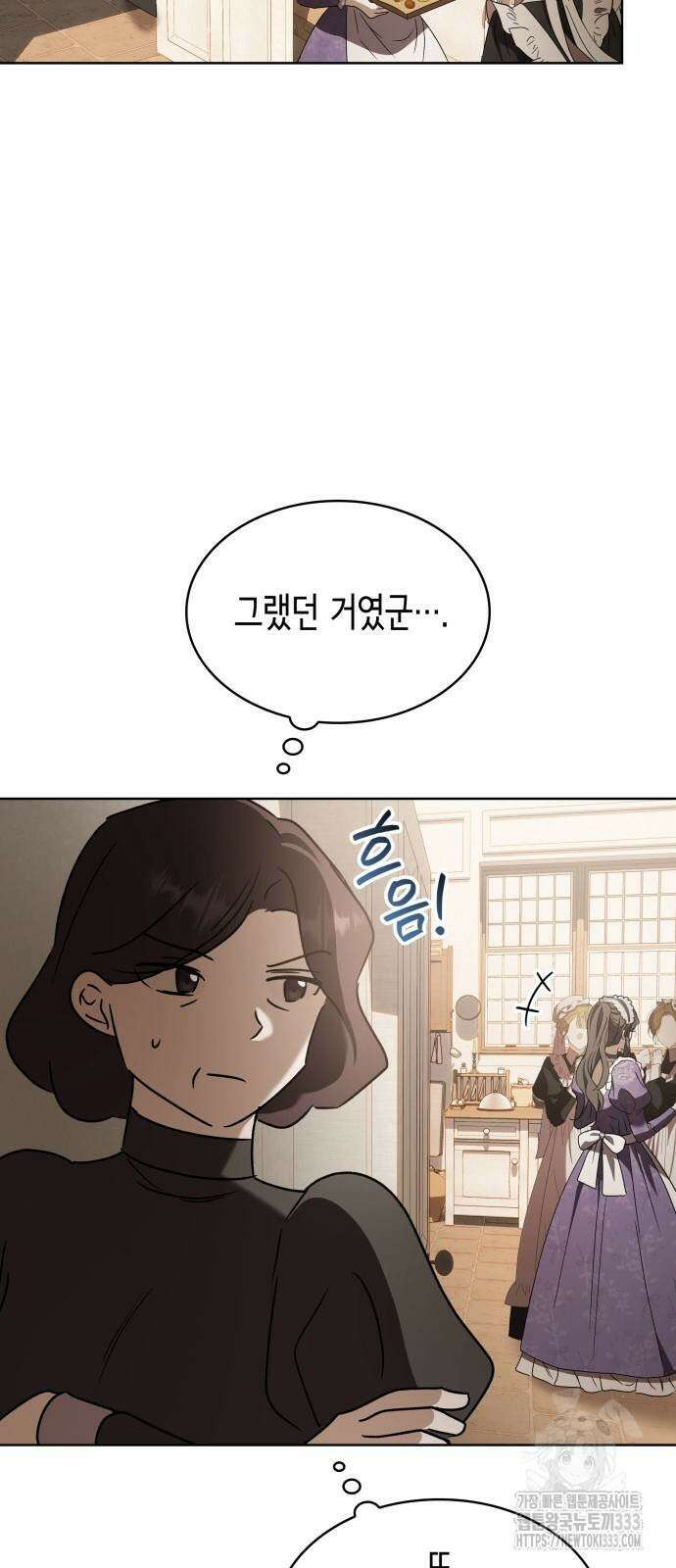 남편의 정부로 환생한 심정을 서술하시오 26화 10