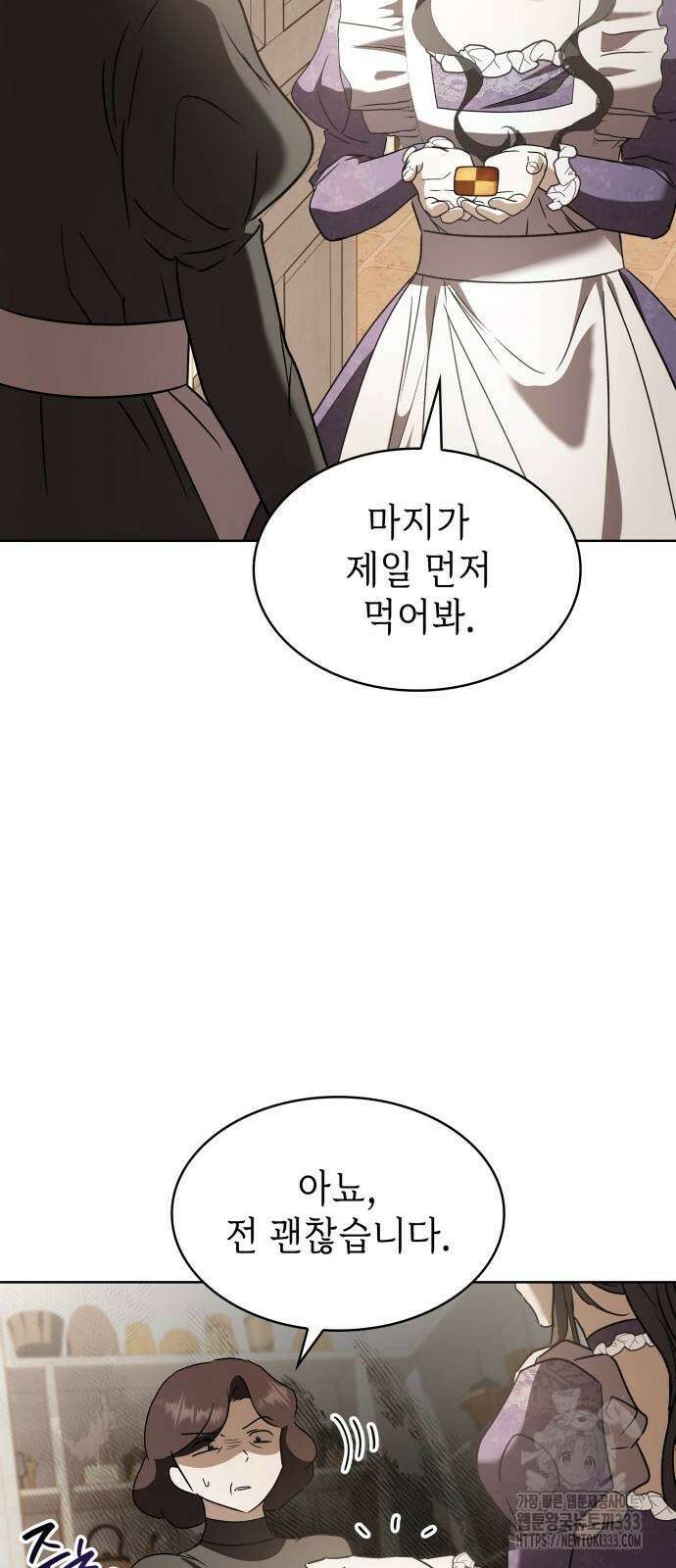 남편의 정부로 환생한 심정을 서술하시오 26화 13