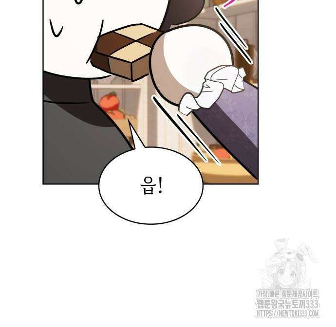 남편의 정부로 환생한 심정을 서술하시오 26화 15