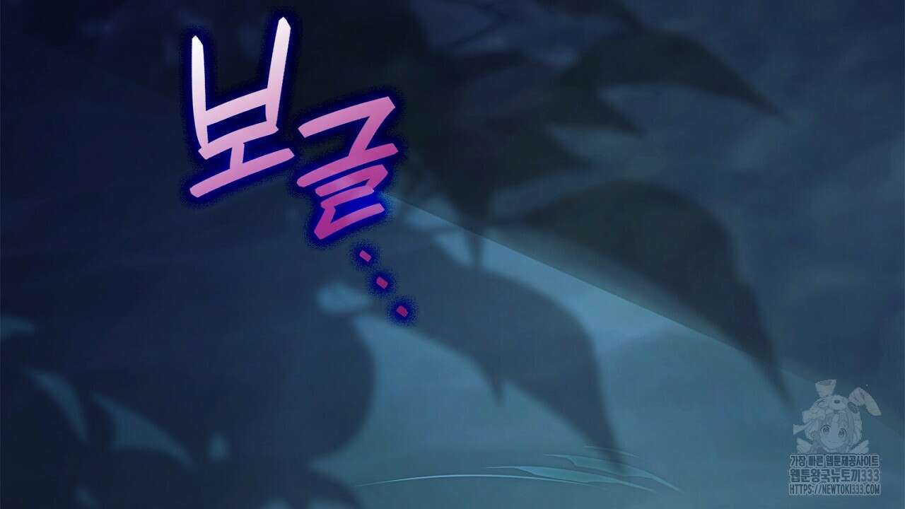 심장을 꿰뚫은 독니 26화 28